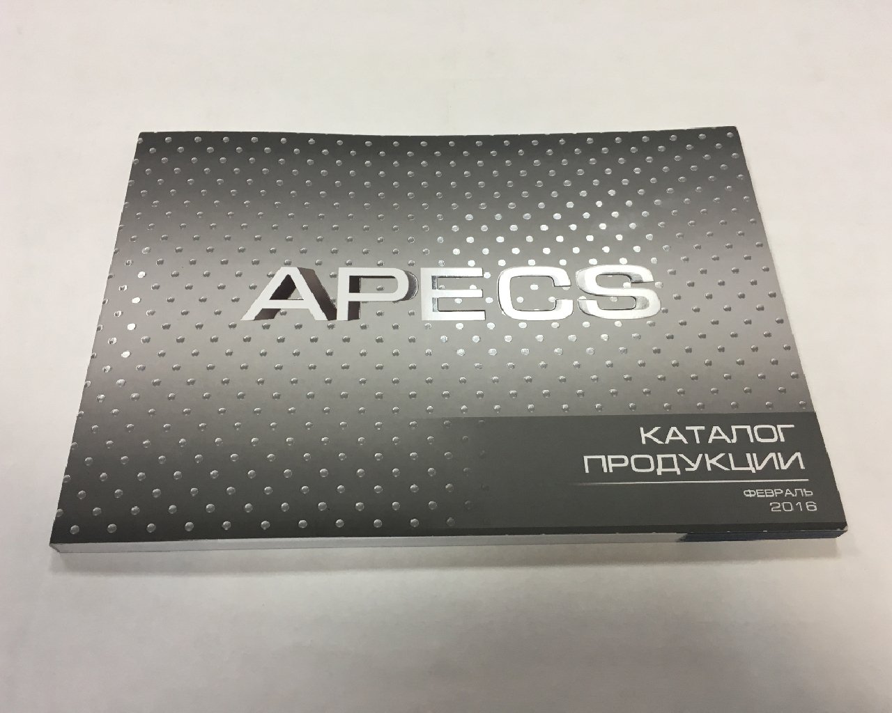 Каталог А5 - продукция Apecs 2016
